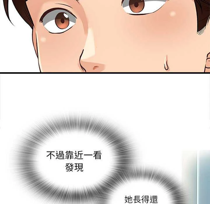 [韩国漫画] 幸福公寓 剧情,熟女人妻,巨乳大奶#[156P]-68