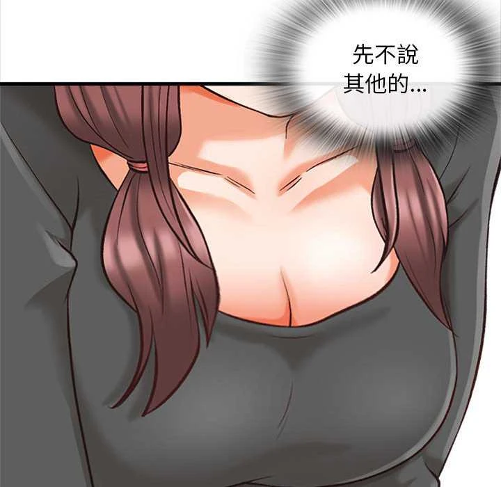 [韩国漫画] 幸福公寓 剧情,熟女人妻,巨乳大奶#[156P]-72