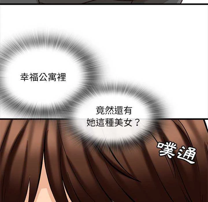 [韩国漫画] 幸福公寓 剧情,熟女人妻,巨乳大奶#[156P]-73