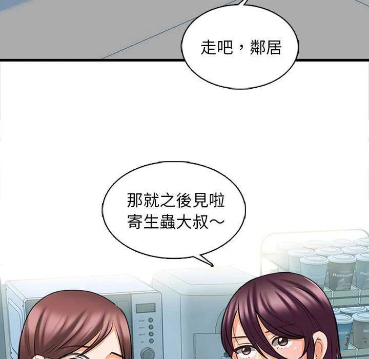 [韩国漫画] 幸福公寓 剧情,熟女人妻,巨乳大奶#[156P]-78