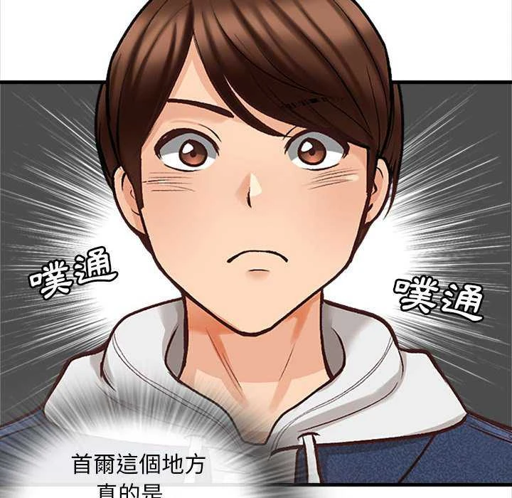 [韩国漫画] 幸福公寓 剧情,熟女人妻,巨乳大奶#[156P]-81