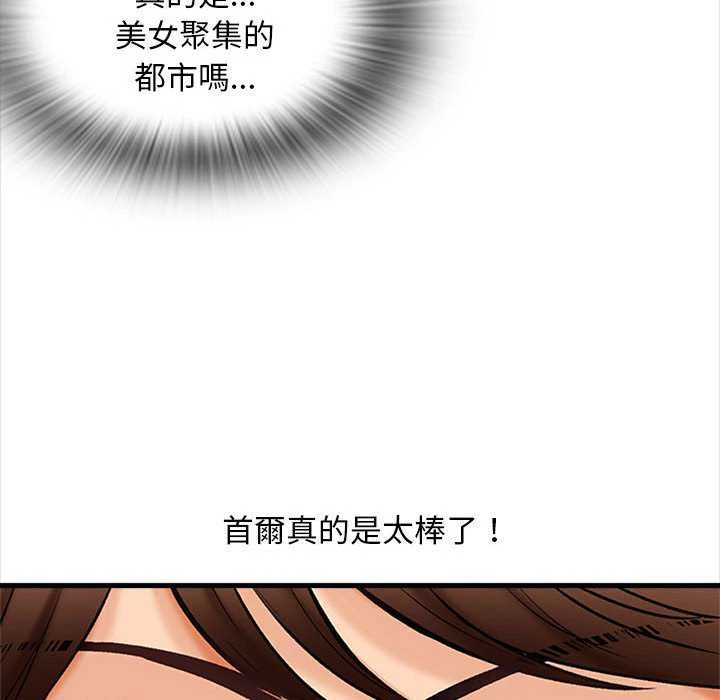 [韩国漫画] 幸福公寓 剧情,熟女人妻,巨乳大奶#[156P]-82