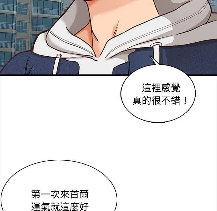[韩国漫画] 幸福公寓 剧情,熟女人妻,巨乳大奶#[156P]-88