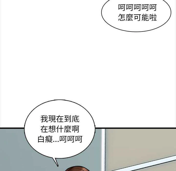 [韩国漫画] 幸福公寓 剧情,熟女人妻,巨乳大奶#[156P]-95