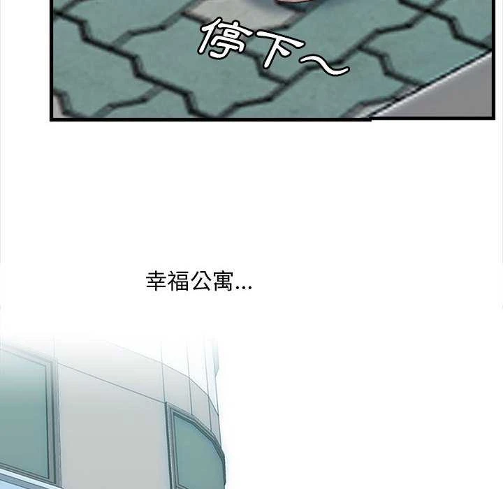 [韩国漫画] 幸福公寓 剧情,熟女人妻,巨乳大奶#[156P]-99