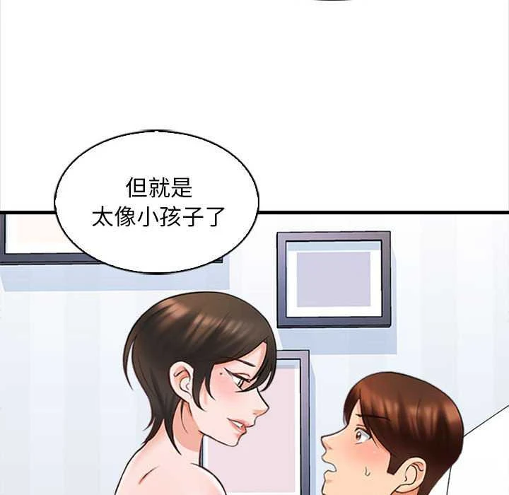 [韩国漫画] 幸福公寓 剧情,熟女人妻,巨乳大奶#[165P]-100