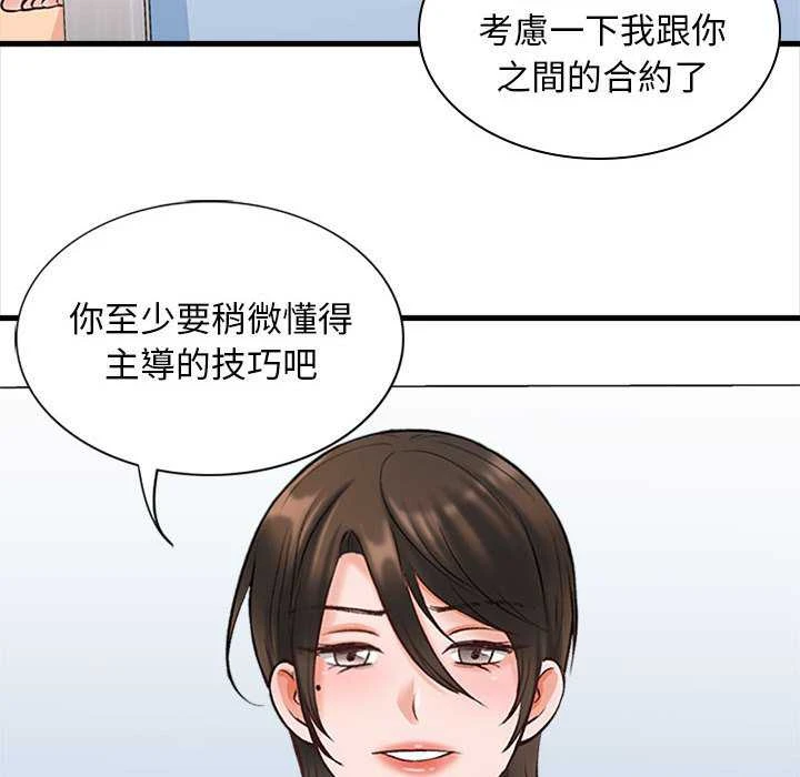[韩国漫画] 幸福公寓 剧情,熟女人妻,巨乳大奶#[165P]-102