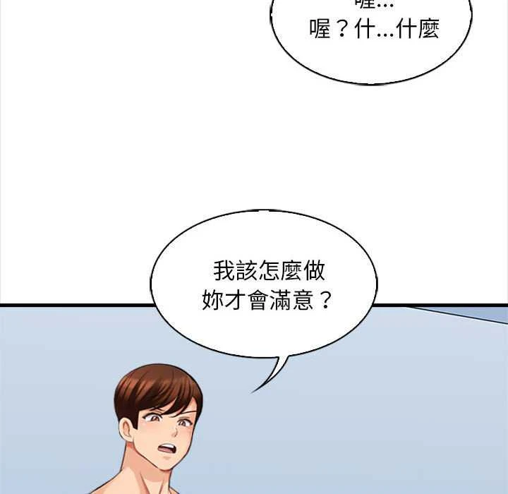 [韩国漫画] 幸福公寓 剧情,熟女人妻,巨乳大奶#[165P]-114