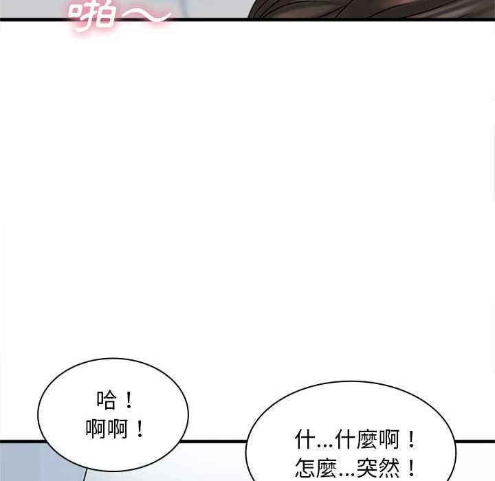 [韩国漫画] 幸福公寓 剧情,熟女人妻,巨乳大奶#[165P]-139