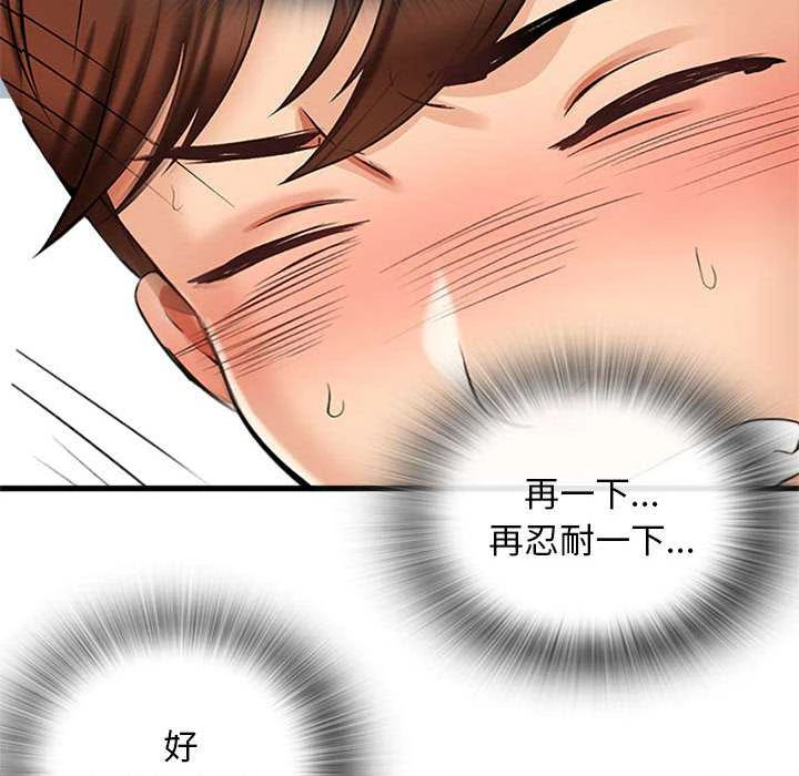 [韩国漫画] 幸福公寓 剧情,熟女人妻,巨乳大奶#[165P]-154