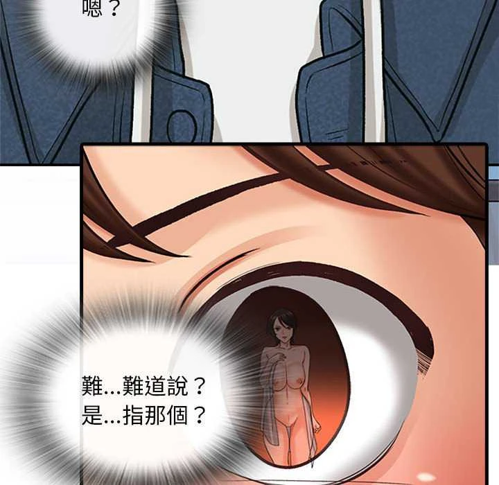 [韩国漫画] 幸福公寓 剧情,熟女人妻,巨乳大奶#[165P]-22