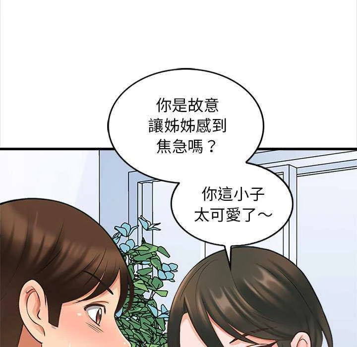 [韩国漫画] 幸福公寓 剧情,熟女人妻,巨乳大奶#[165P]-27