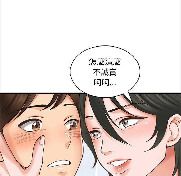 [韩国漫画] 幸福公寓 剧情,熟女人妻,巨乳大奶#[165P]-40