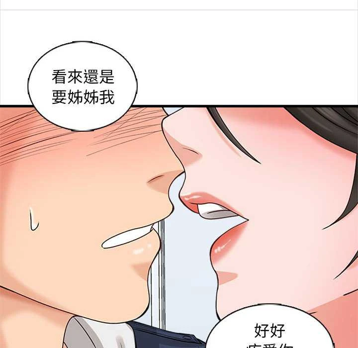 [韩国漫画] 幸福公寓 剧情,熟女人妻,巨乳大奶#[165P]-42