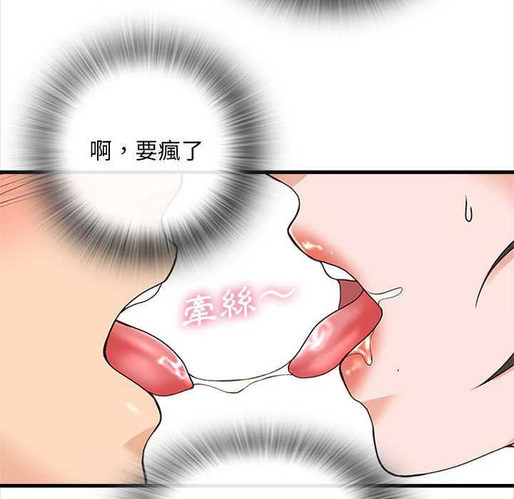 [韩国漫画] 幸福公寓 剧情,熟女人妻,巨乳大奶#[165P]-63