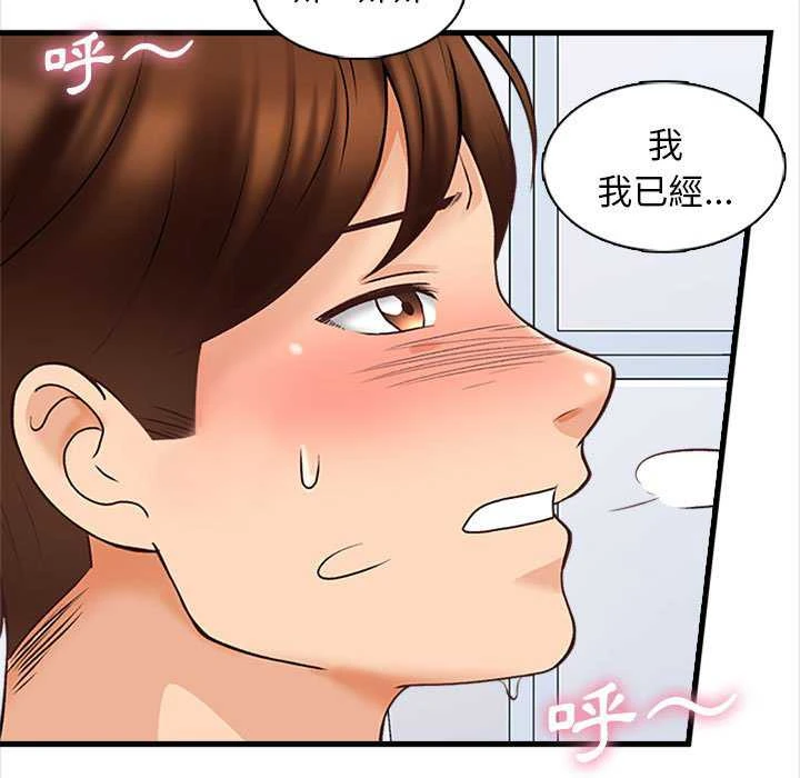 [韩国漫画] 幸福公寓 剧情,熟女人妻,巨乳大奶#[165P]-65