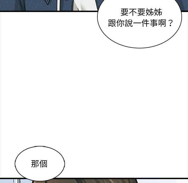 [韩国漫画] 幸福公寓 剧情,熟女人妻,巨乳大奶#[165P]-8
