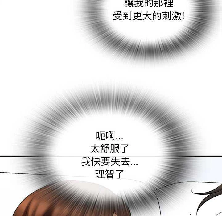 [韩国漫画] 幸福公寓 剧情,熟女人妻,巨乳大奶#[165P]-89