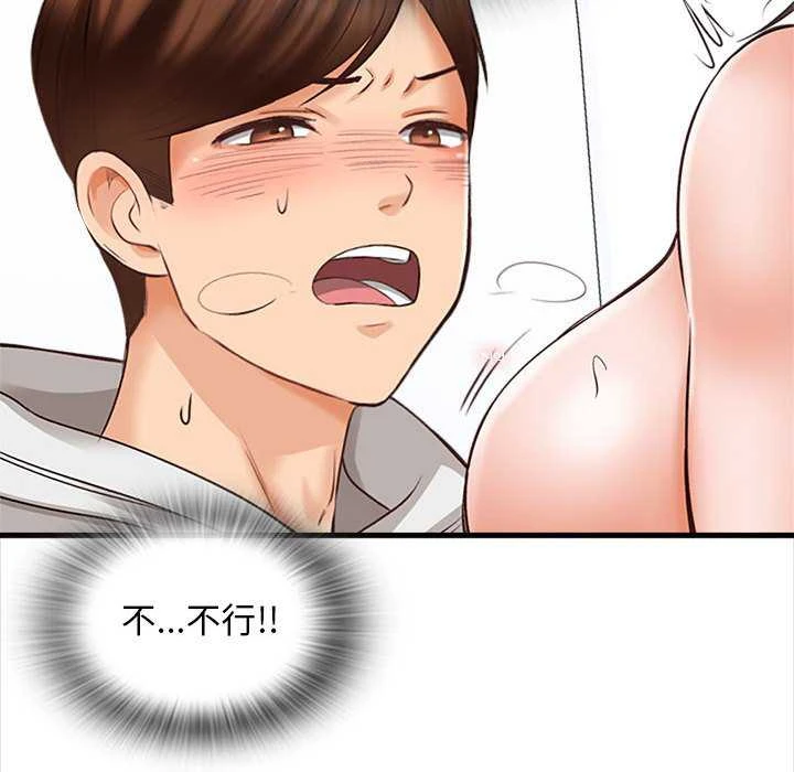 [韩国漫画] 幸福公寓 剧情,熟女人妻,巨乳大奶#[165P]-90