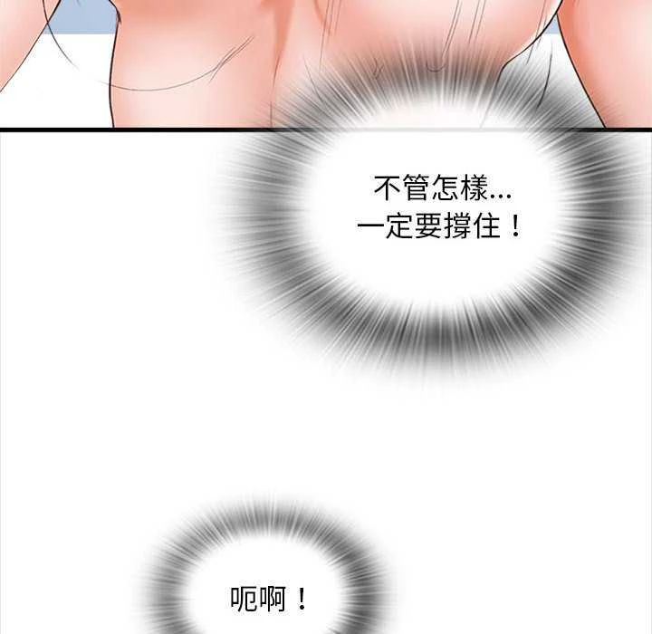 [韩国漫画] 幸福公寓 剧情,熟女人妻,巨乳大奶#[165P]-92