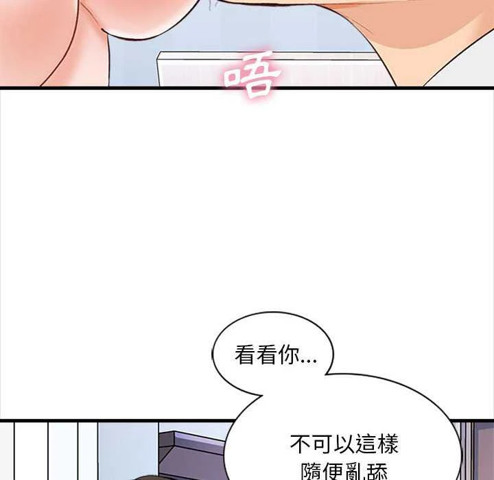 [韩国漫画] 幸福公寓 剧情,熟女人妻,巨乳大奶#[165P]-94