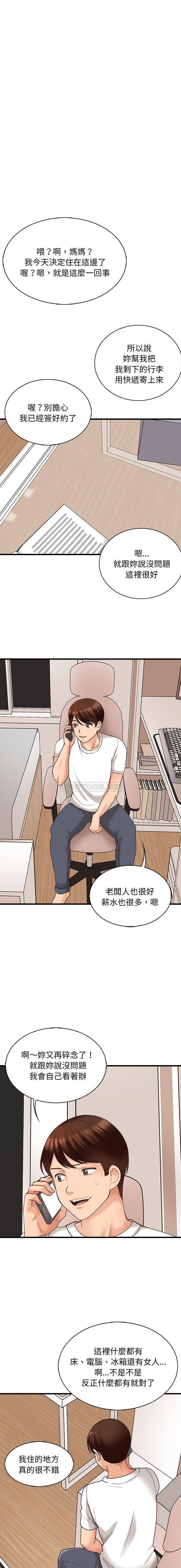 [韩国漫画] 幸福公寓 剧情,熟女人妻,巨乳大奶#[16P]-12