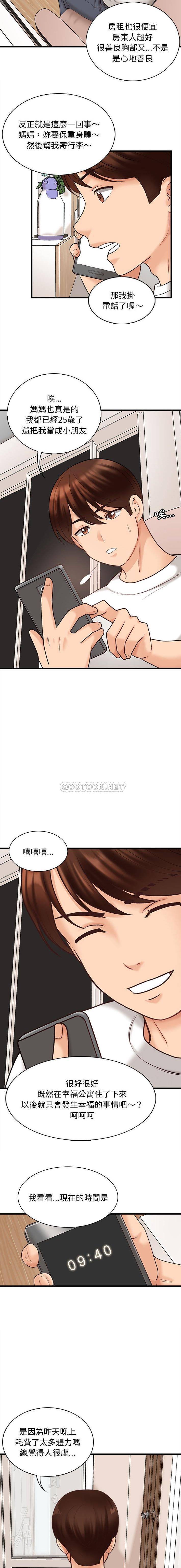 [韩国漫画] 幸福公寓 剧情,熟女人妻,巨乳大奶#[16P]-13