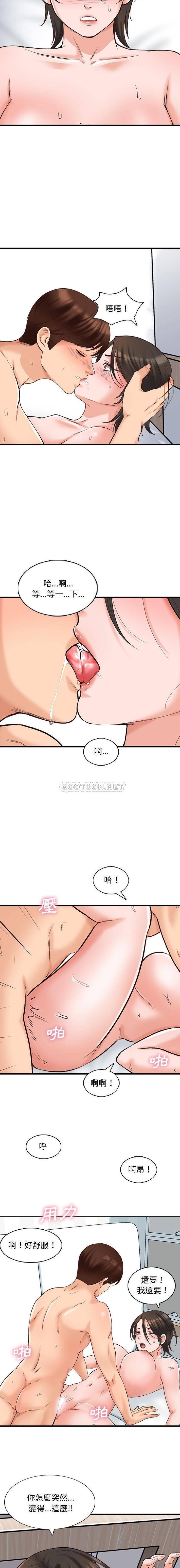 [韩国漫画] 幸福公寓 剧情,熟女人妻,巨乳大奶#[16P]-3