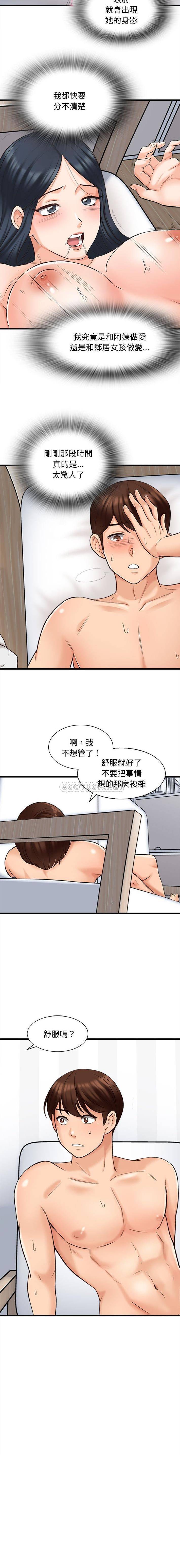 [韩国漫画] 幸福公寓 剧情,熟女人妻,巨乳大奶#[16P]-7