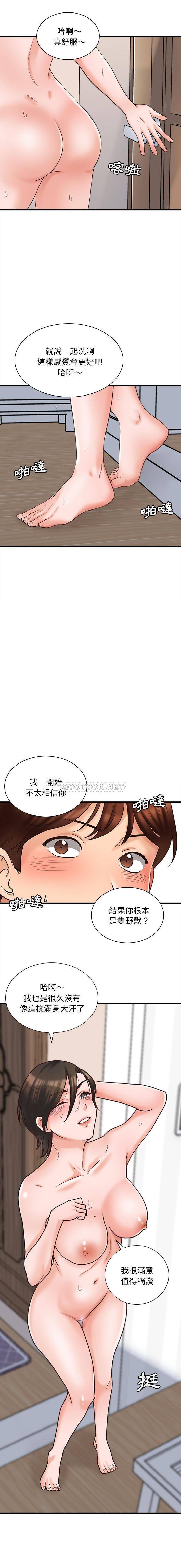 [韩国漫画] 幸福公寓 剧情,熟女人妻,巨乳大奶#[16P]-8