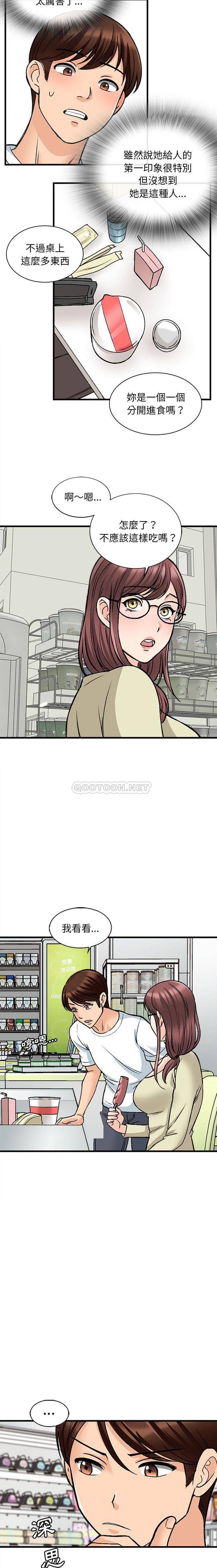 [韩国漫画] 幸福公寓 剧情,熟女人妻,巨乳大奶#[16P]-12