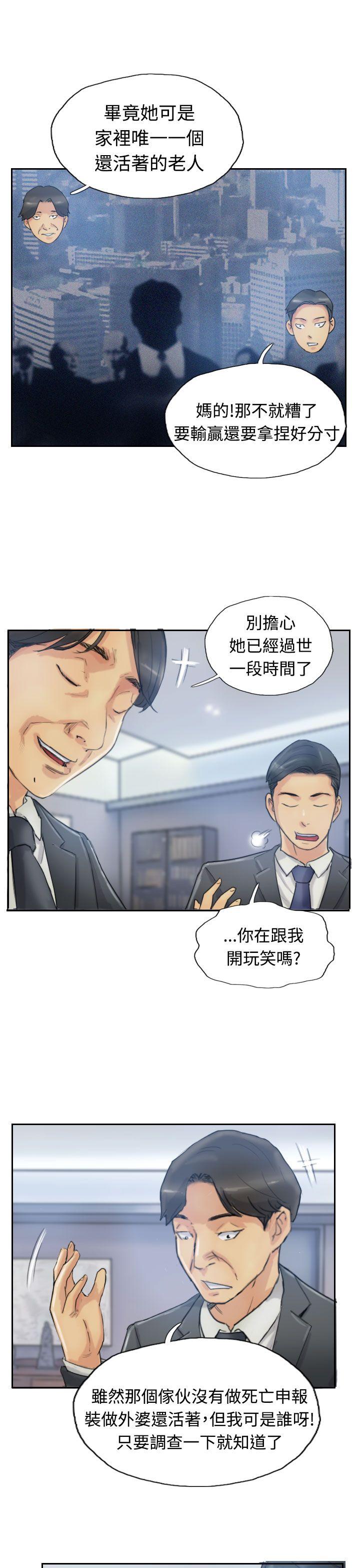 [韩国漫画] 小偷 剧情,熟女人妻,巨乳大奶,OL#[30P]-21