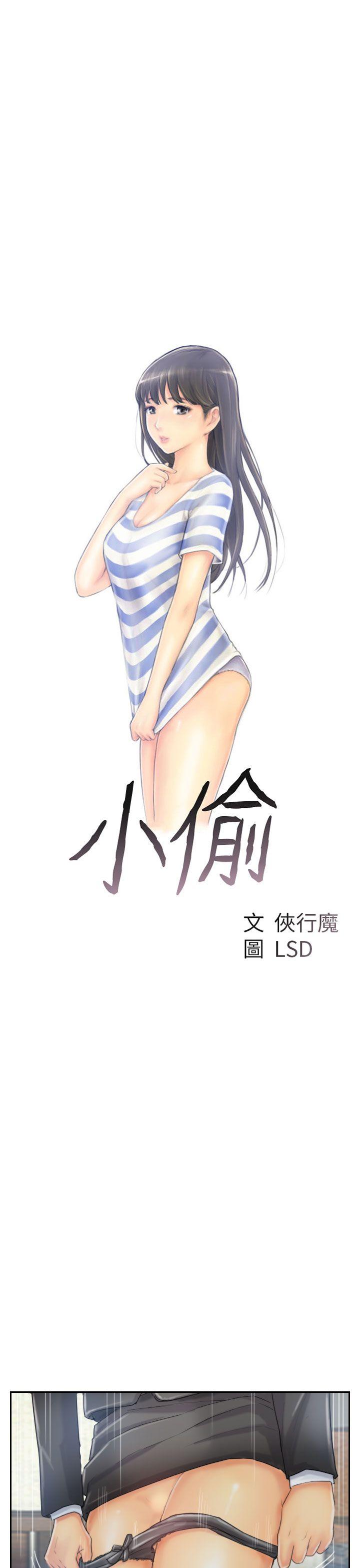 [韩国漫画] 小偷 剧情,熟女人妻,巨乳大奶,OL#[30P]-3
