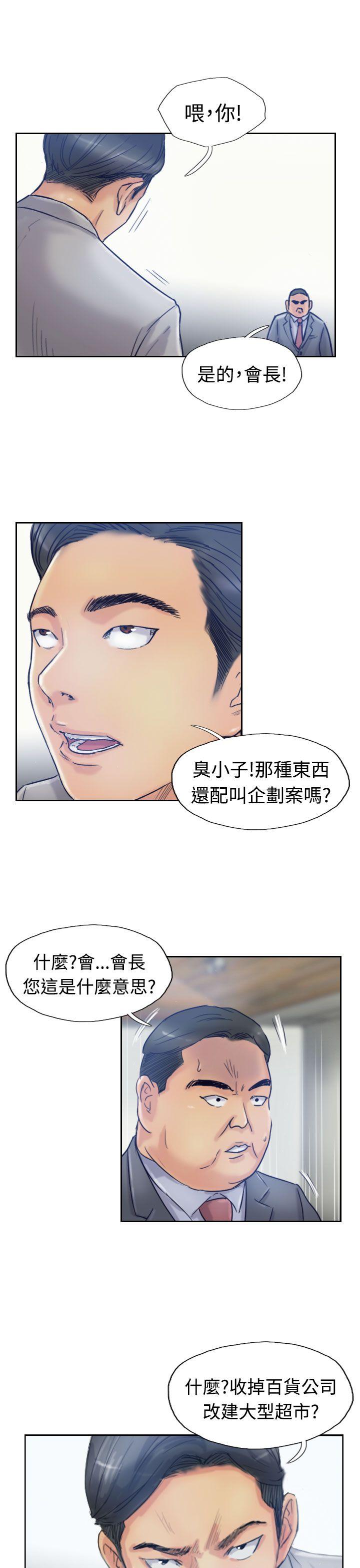 [韩国漫画] 小偷 剧情,熟女人妻,巨乳大奶,OL#[36P]-12