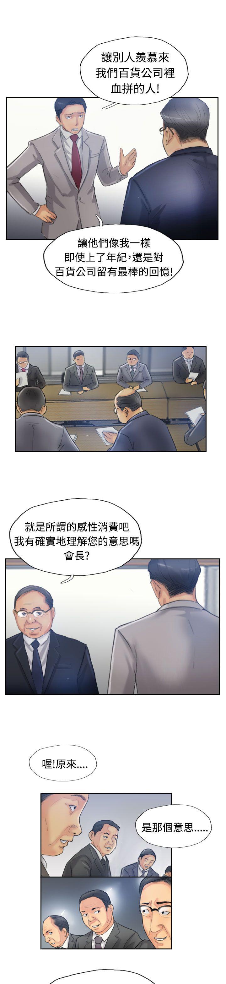 [韩国漫画] 小偷 剧情,熟女人妻,巨乳大奶,OL#[36P]-26