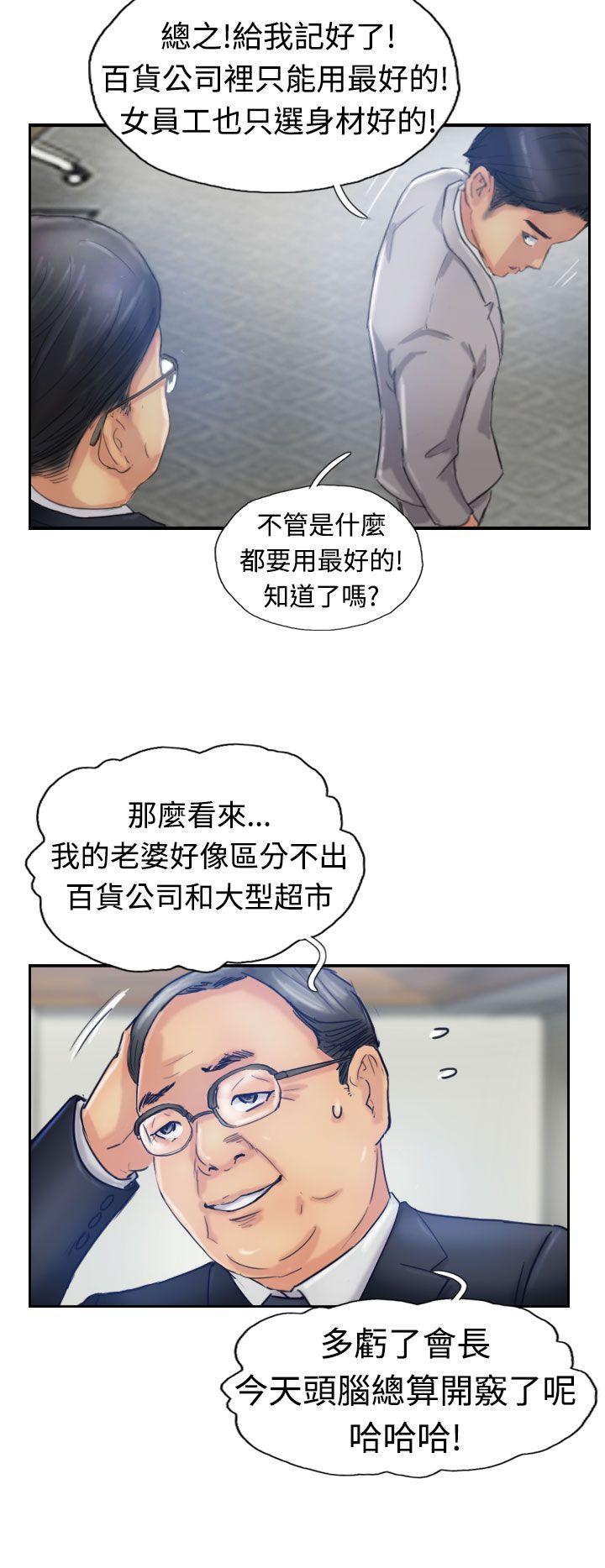 [韩国漫画] 小偷 剧情,熟女人妻,巨乳大奶,OL#[36P]-27