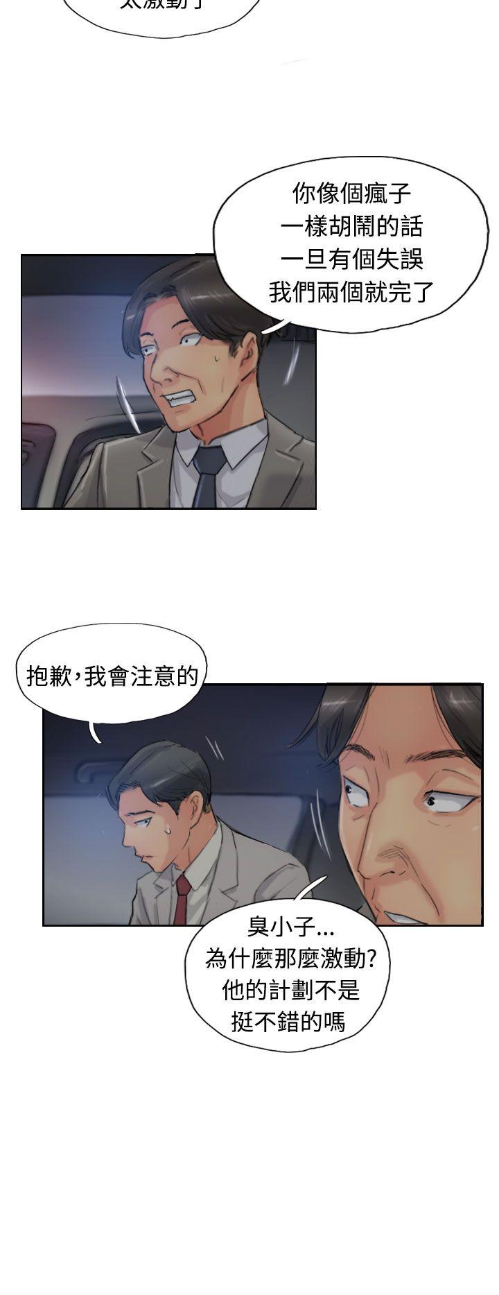 [韩国漫画] 小偷 剧情,熟女人妻,巨乳大奶,OL#[36P]-29