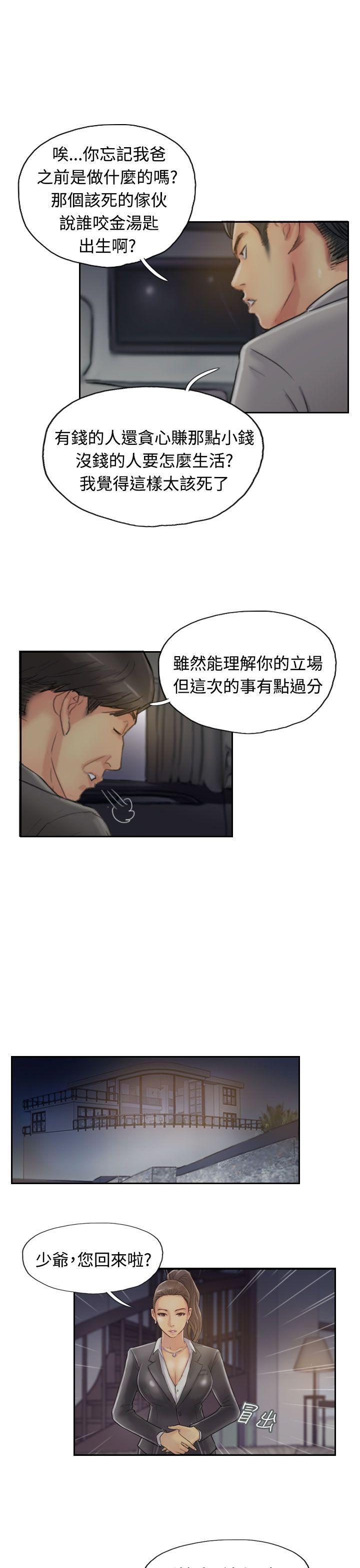 [韩国漫画] 小偷 剧情,熟女人妻,巨乳大奶,OL#[36P]-30