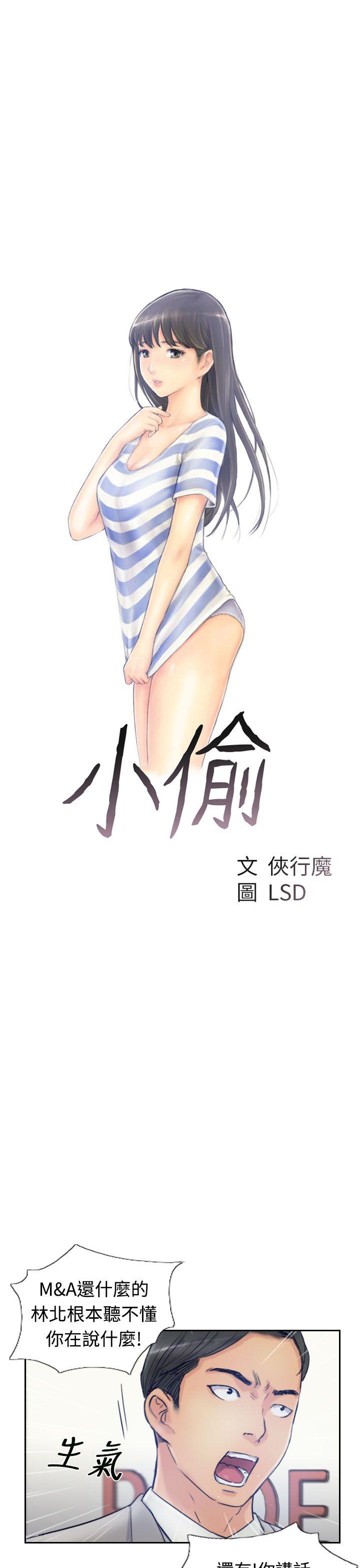 [韩国漫画] 小偷 剧情,熟女人妻,巨乳大奶,OL#[36P]-4