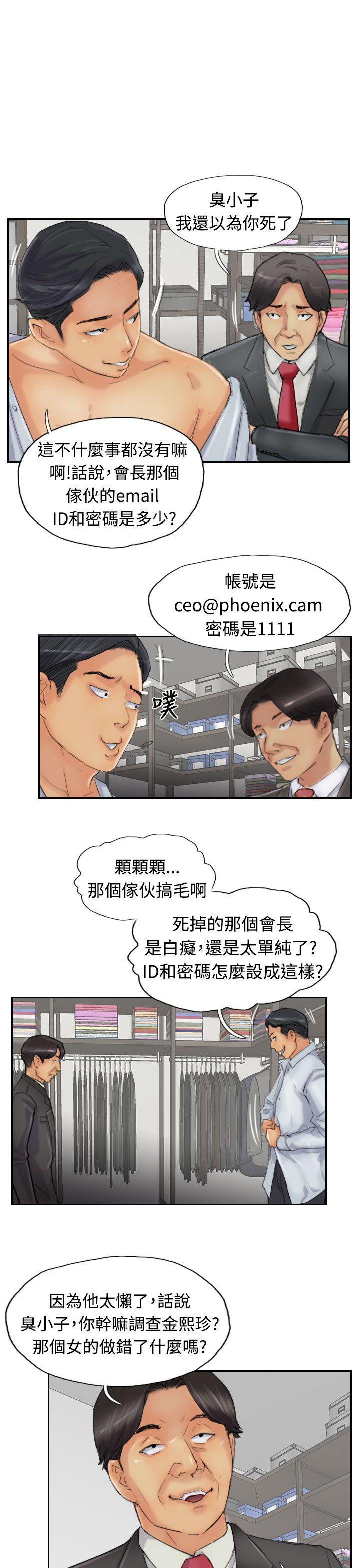 [韩国漫画] 小偷 剧情,熟女人妻,巨乳大奶,OL#[31P]-13