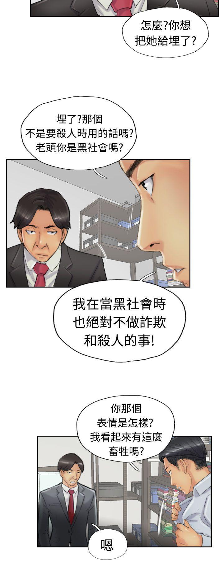 [韩国漫画] 小偷 剧情,熟女人妻,巨乳大奶,OL#[31P]-14
