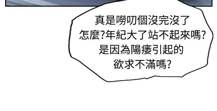 [韩国漫画] 小偷 剧情,熟女人妻,巨乳大奶,OL#[31P]-16