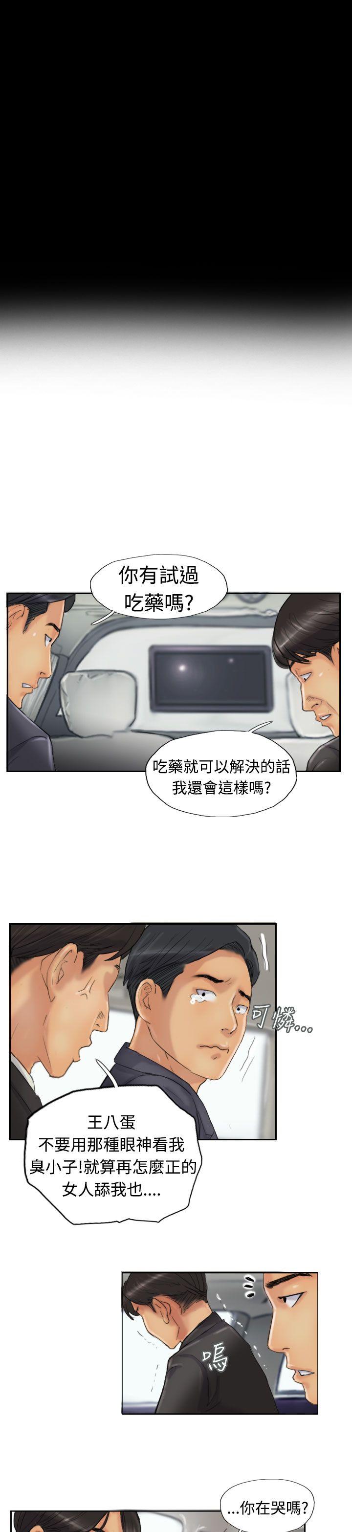 [韩国漫画] 小偷 剧情,熟女人妻,巨乳大奶,OL#[31P]-22