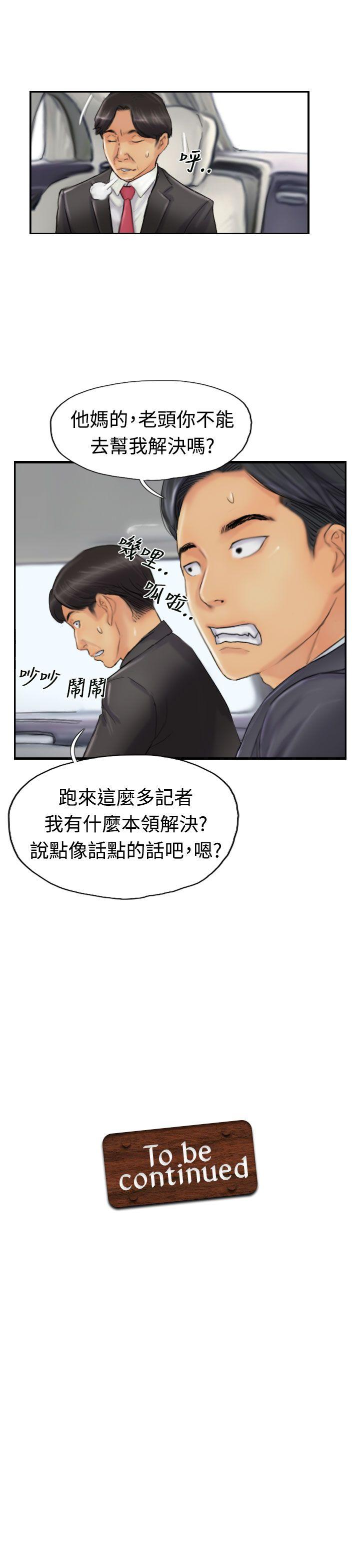 [韩国漫画] 小偷 剧情,熟女人妻,巨乳大奶,OL#[31P]-30