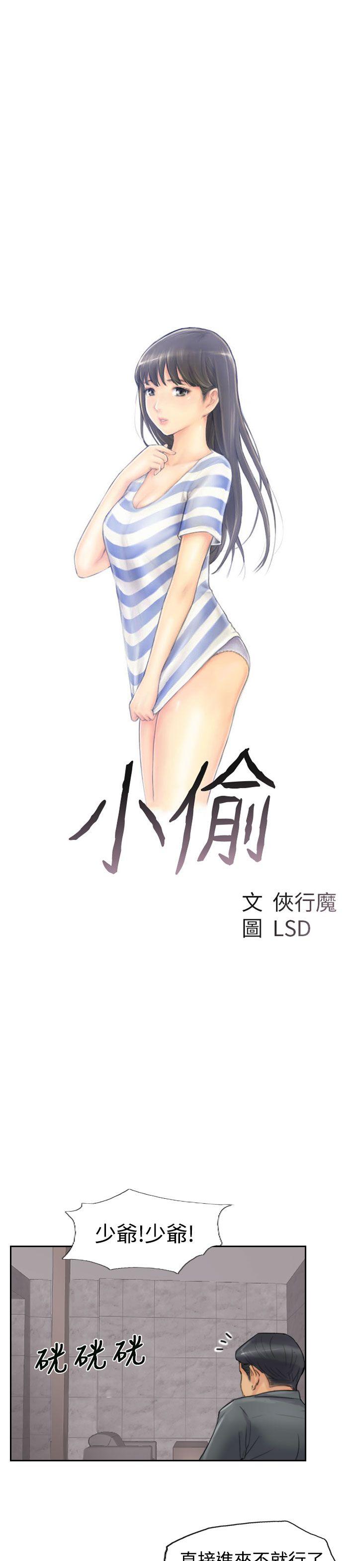 [韩国漫画] 小偷 剧情,熟女人妻,巨乳大奶,OL#[31P]-5