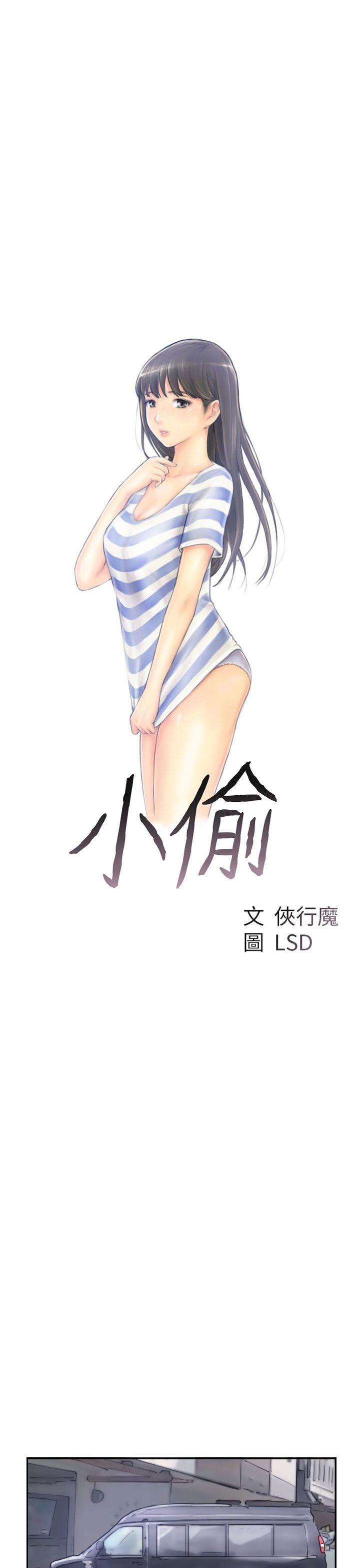 [韩国漫画] 小偷 剧情,熟女人妻,巨乳大奶,OL#[29P]-3