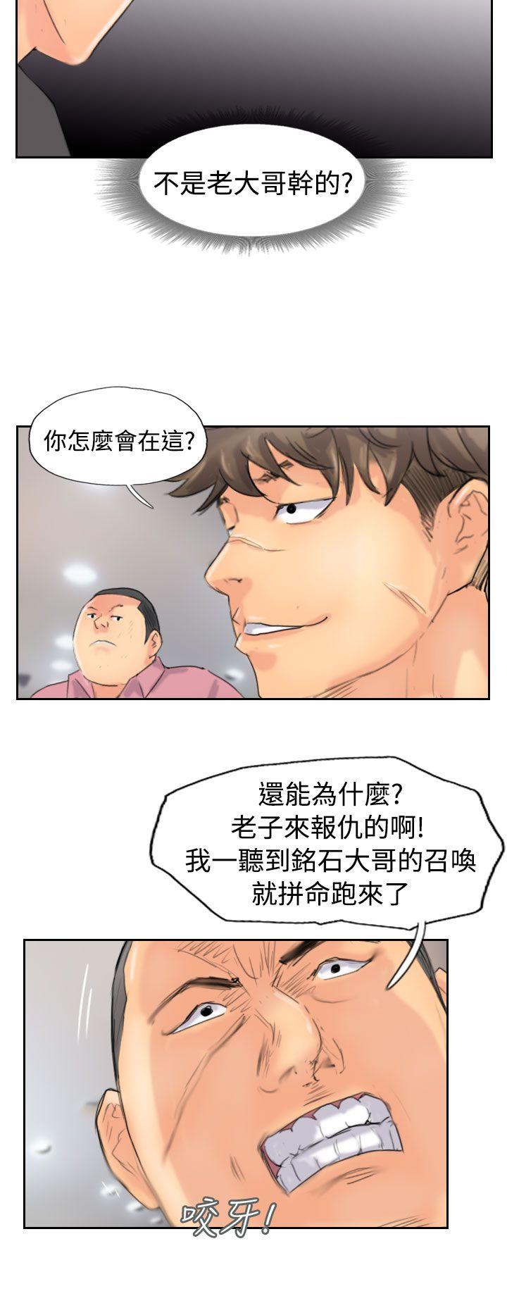 [韩国漫画] 小偷 剧情,熟女人妻,巨乳大奶,OL#[33P]-16