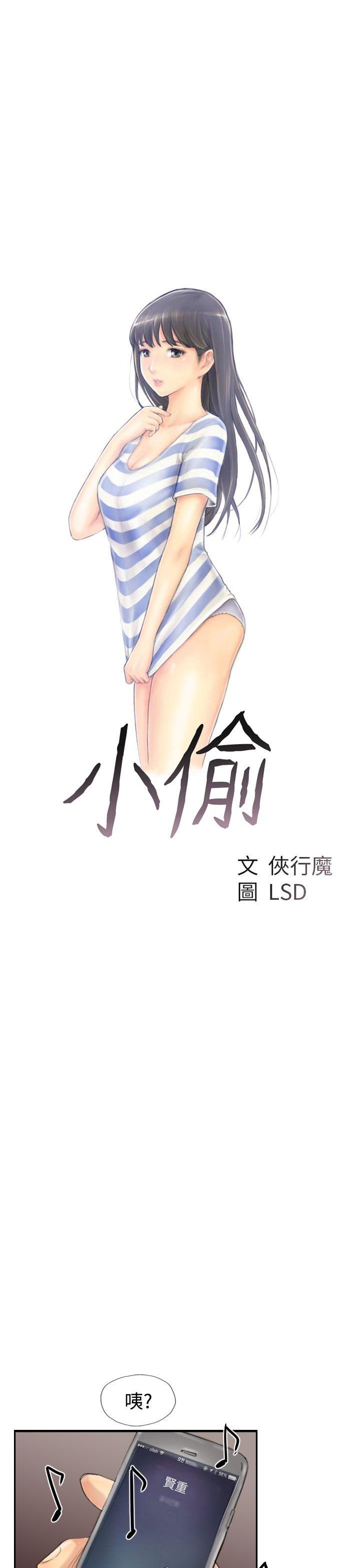[韩国漫画] 小偷 剧情,熟女人妻,巨乳大奶,OL#[33P]-3