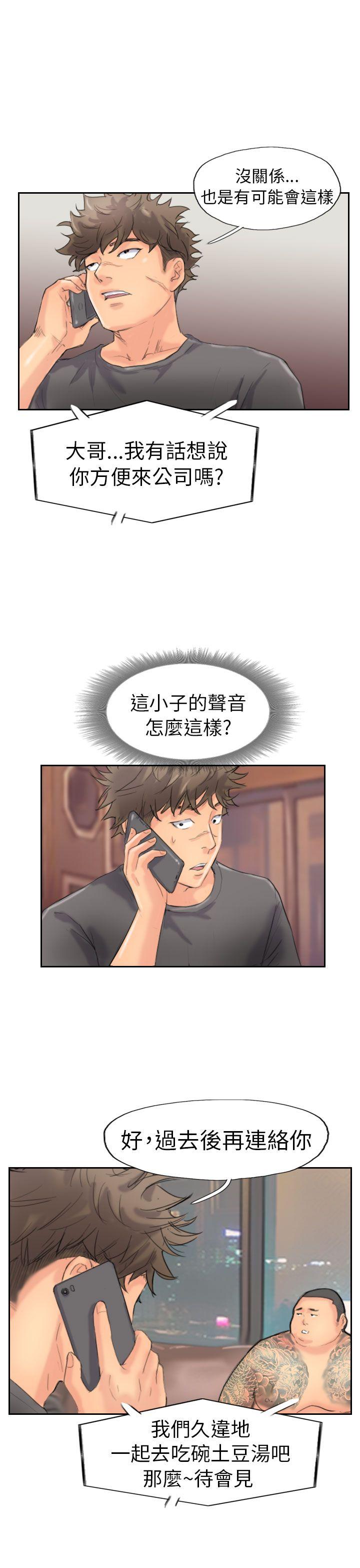 [韩国漫画] 小偷 剧情,熟女人妻,巨乳大奶,OL#[33P]-5