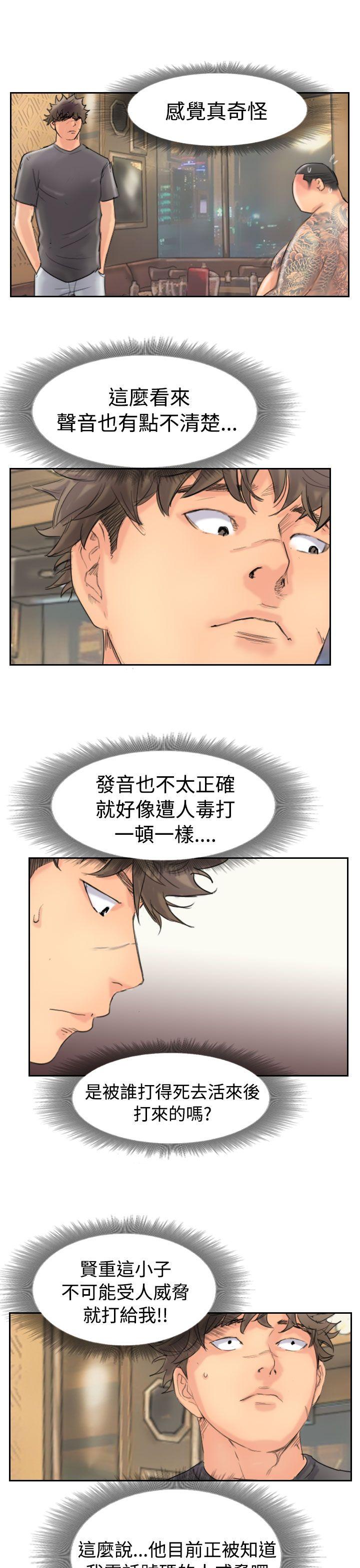 [韩国漫画] 小偷 剧情,熟女人妻,巨乳大奶,OL#[33P]-7